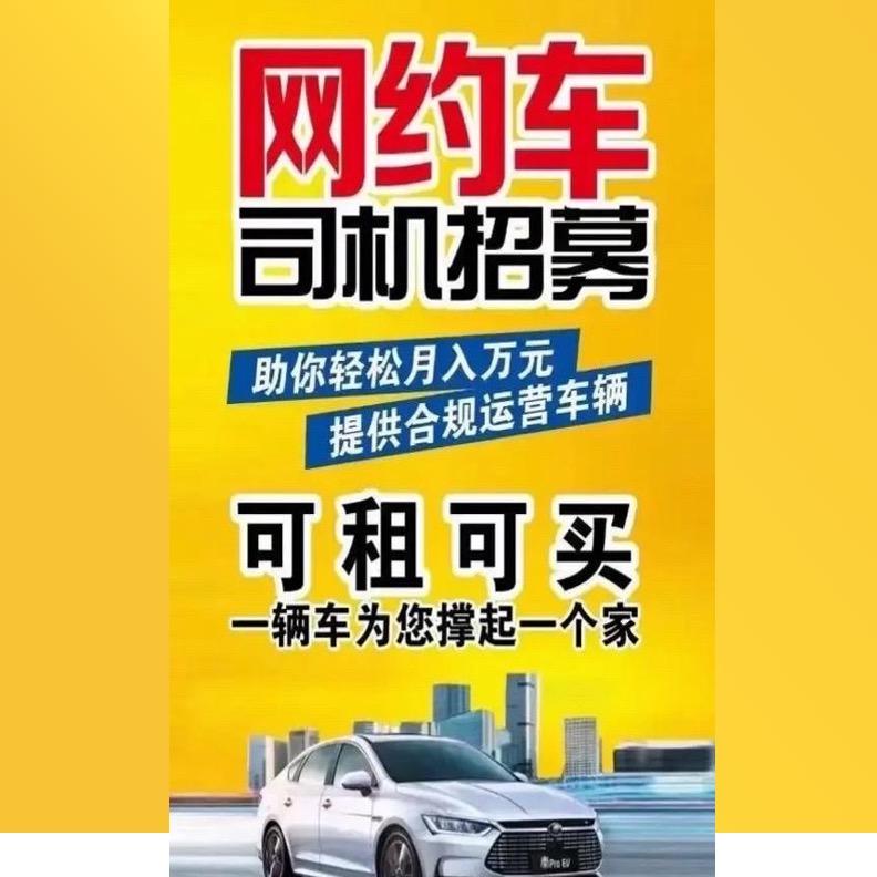 长寿网约车运营中心【张建】