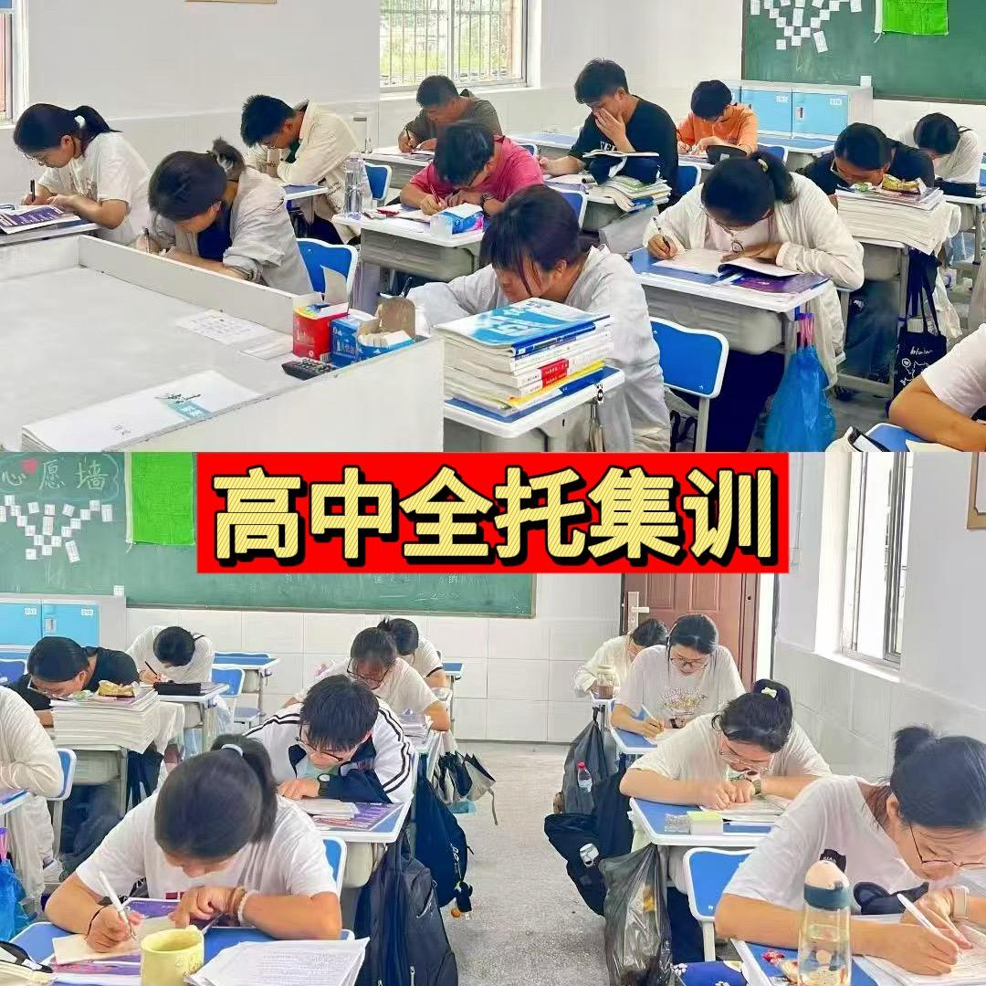 集训招生崔老师