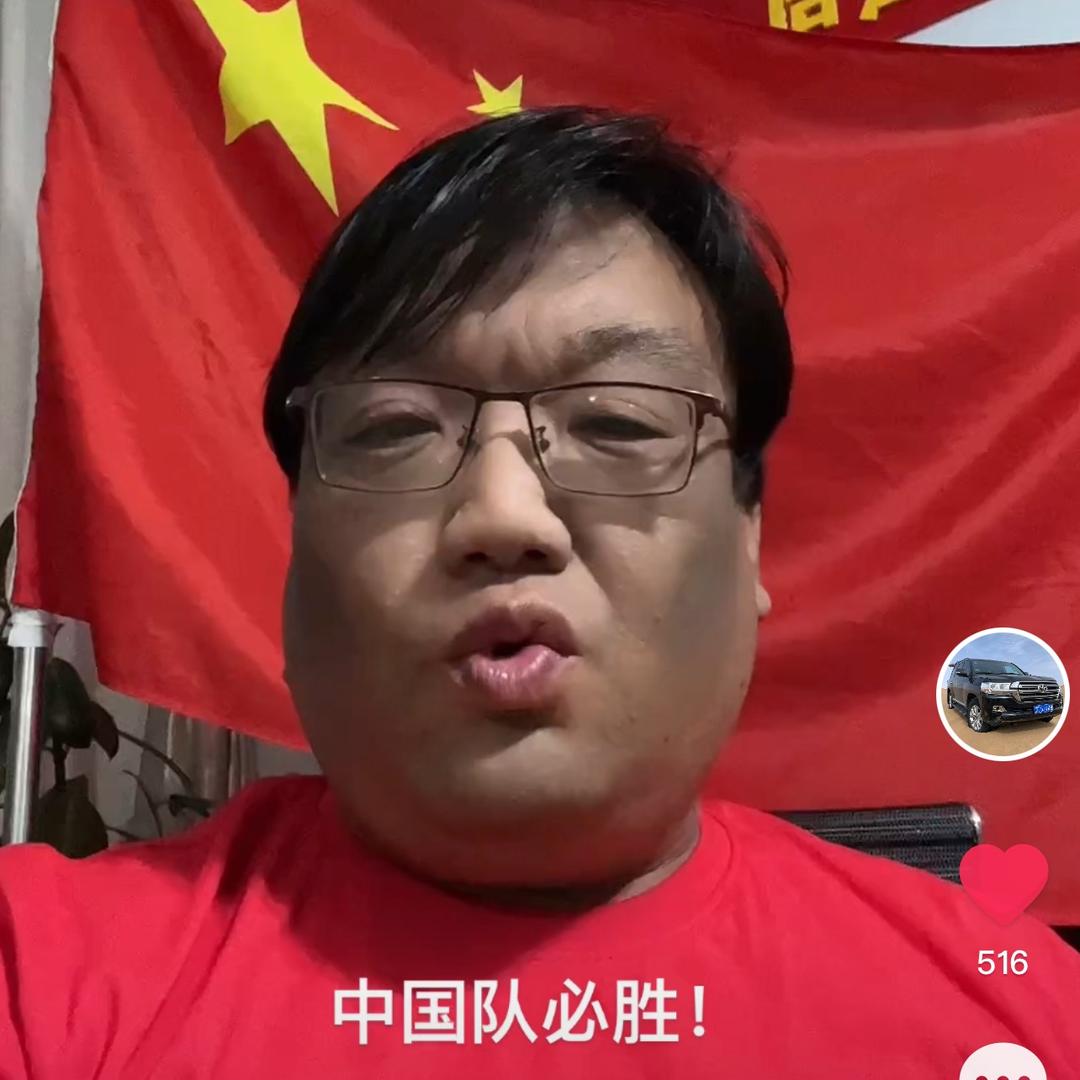 国足球迷李文元