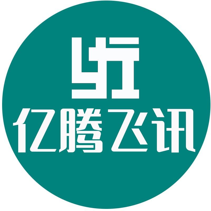 亿腾飞讯