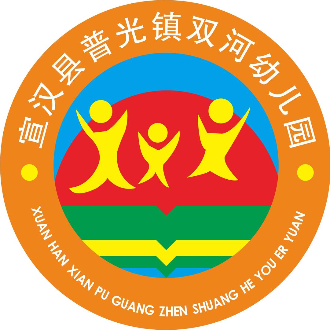 宣汉县普光镇双河幼儿园