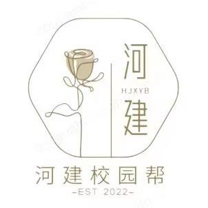 河建校园帮