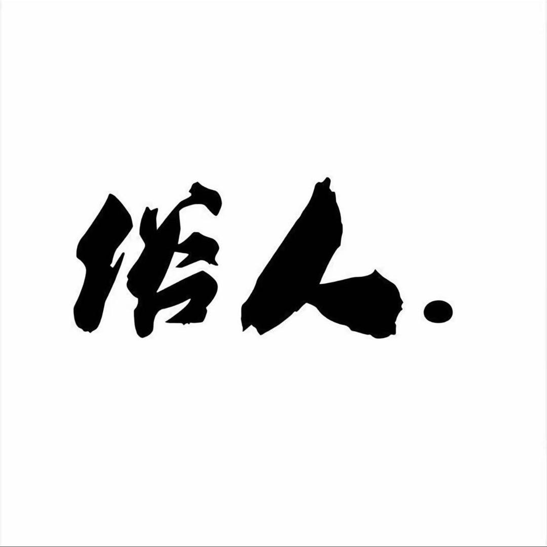 皮皮丅