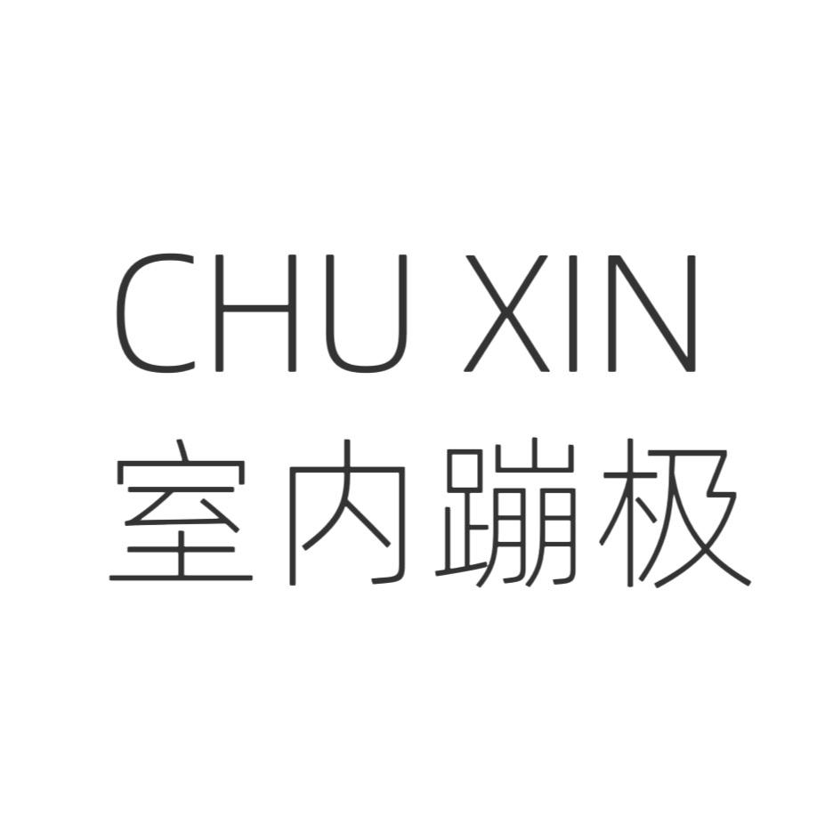 秦州区初之芯艺术工作室（个体工商户）