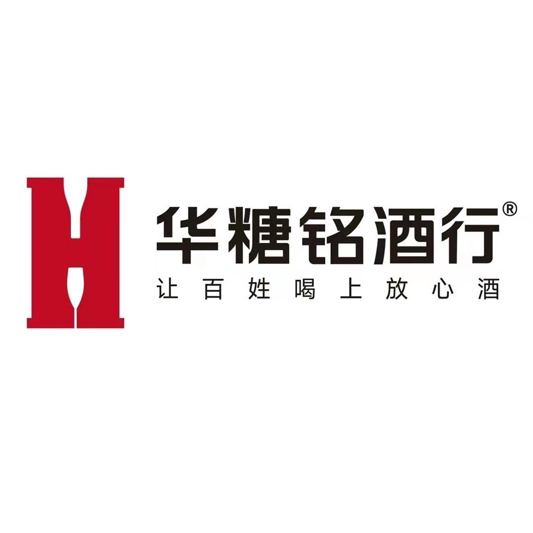 华糖名酒-八一店