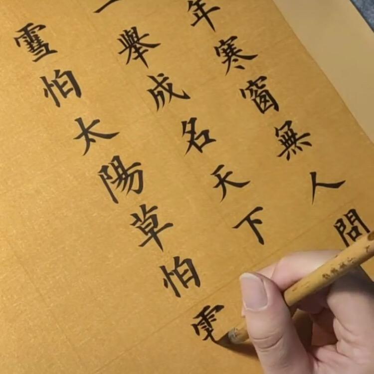 重来