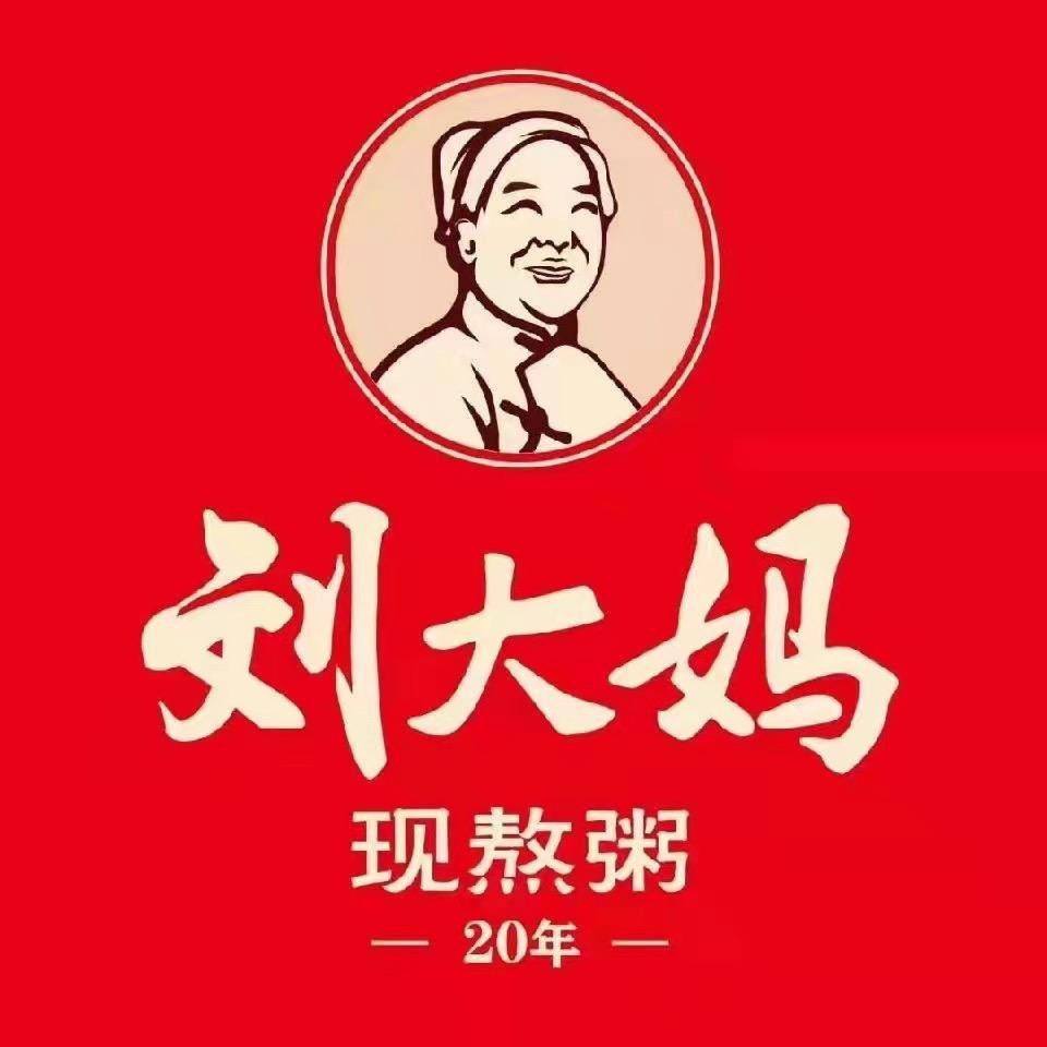 刘大妈现熬粥