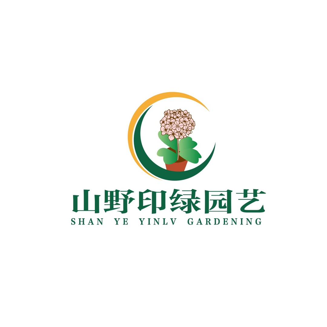 山野印绿园艺