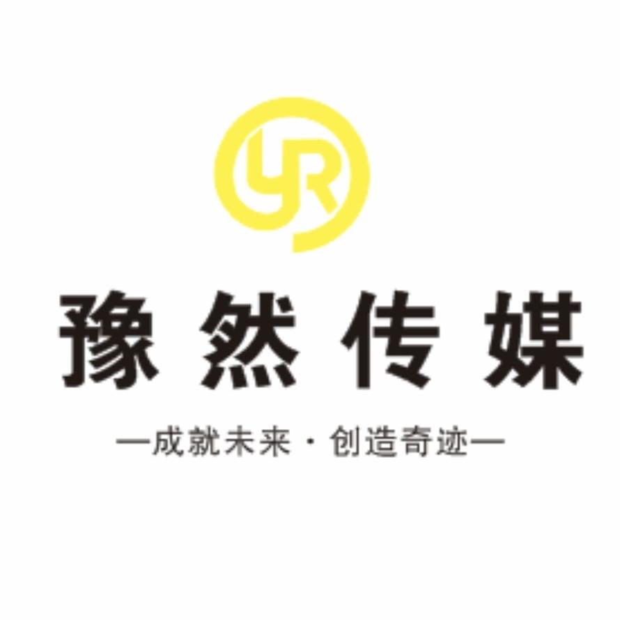 豫然传媒襄阳工作室