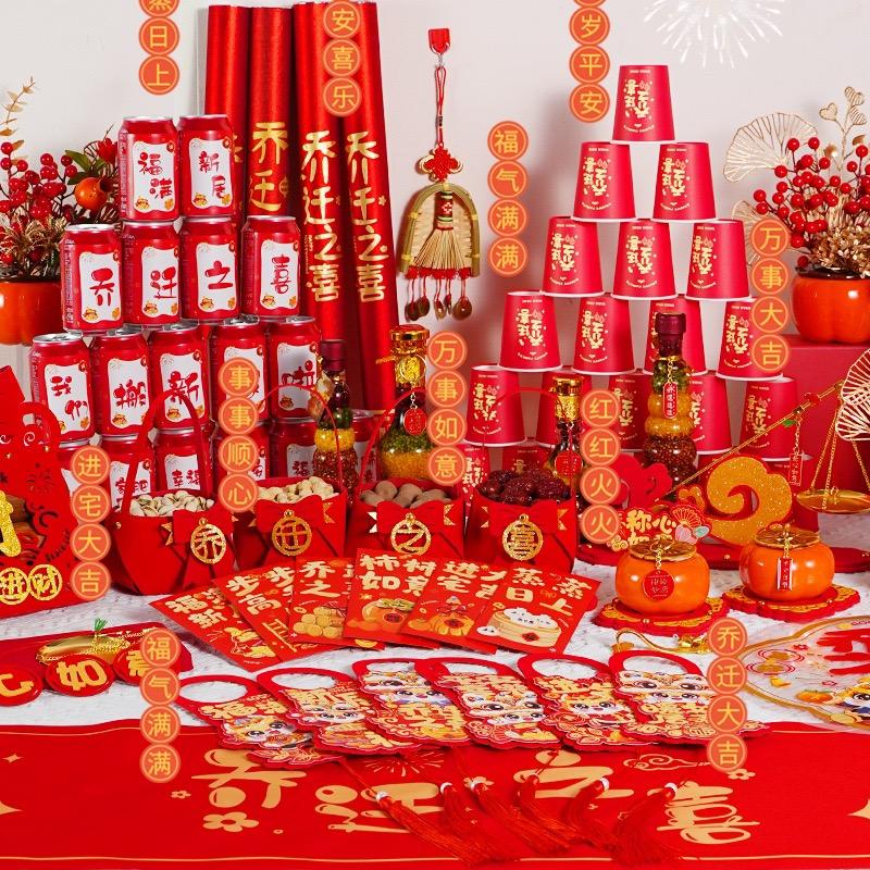 锦双喜庆用品工厂直发