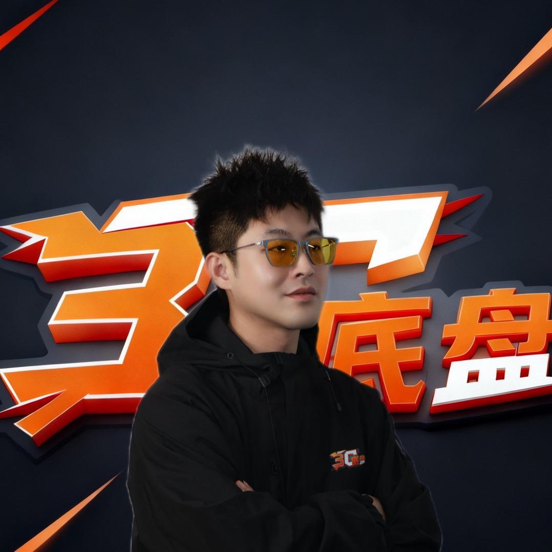 玩底盘的王同学