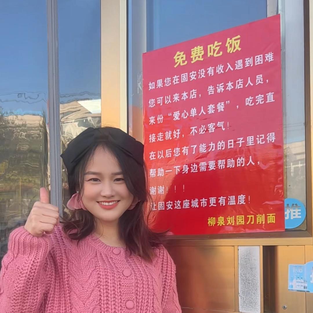 固安刘园刀削面（柳泉店）