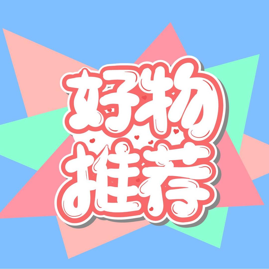 静心优选