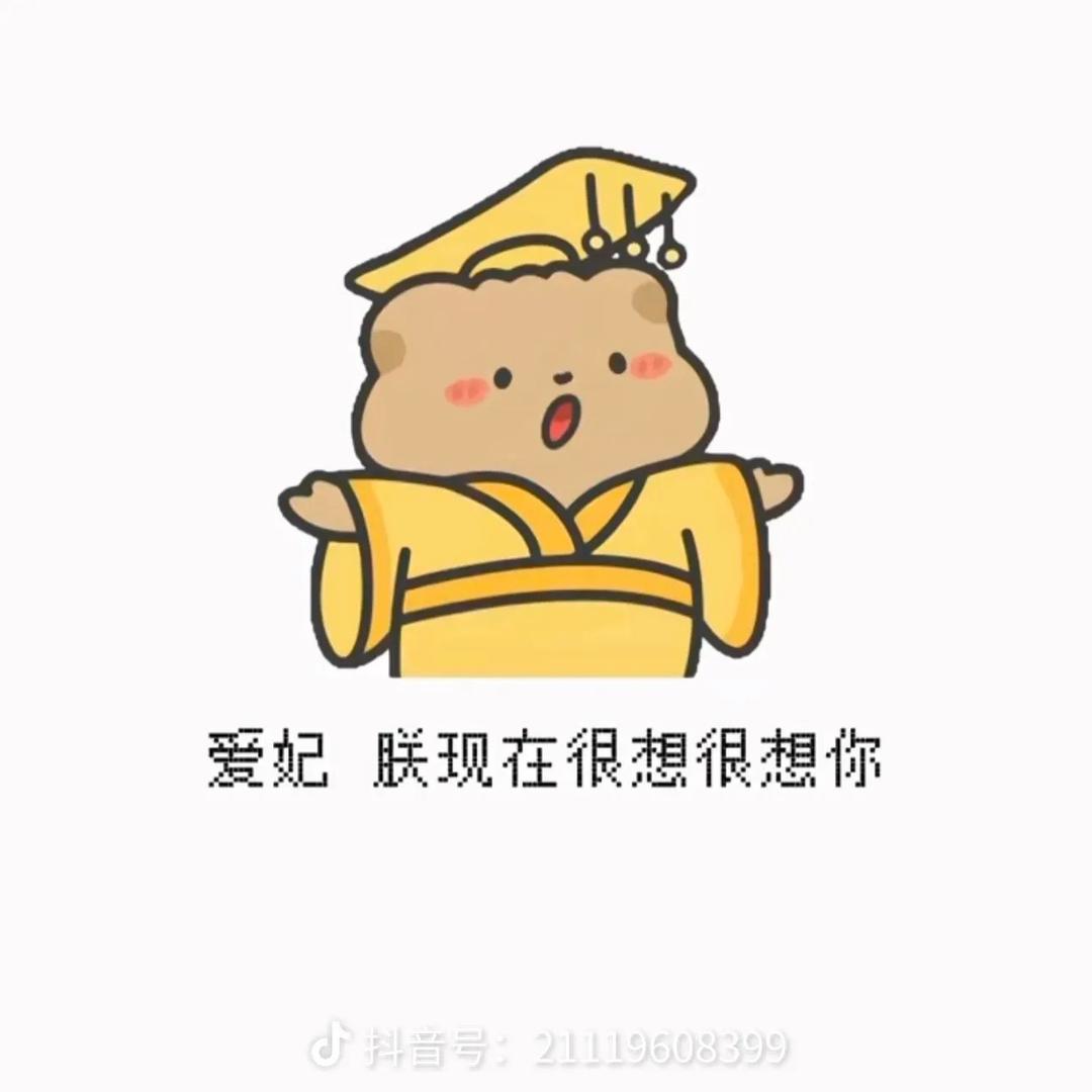 不必在意！