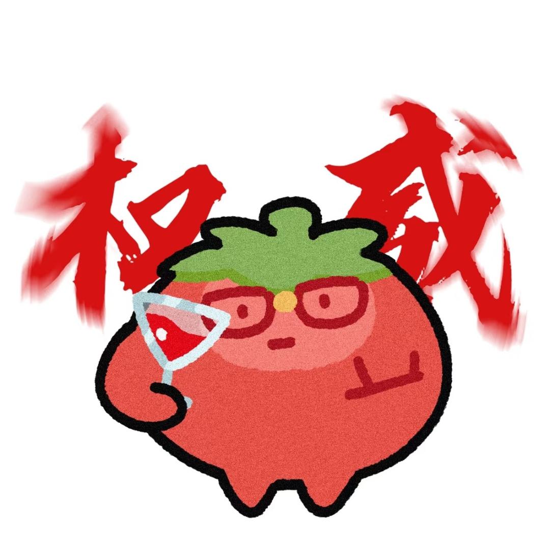 小小🍅