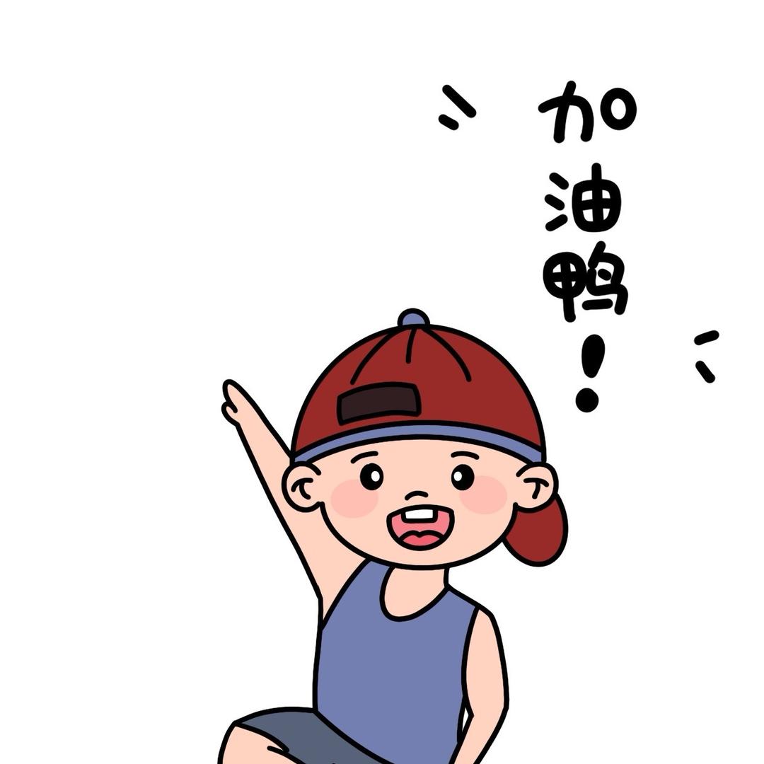 叫我靓仔！