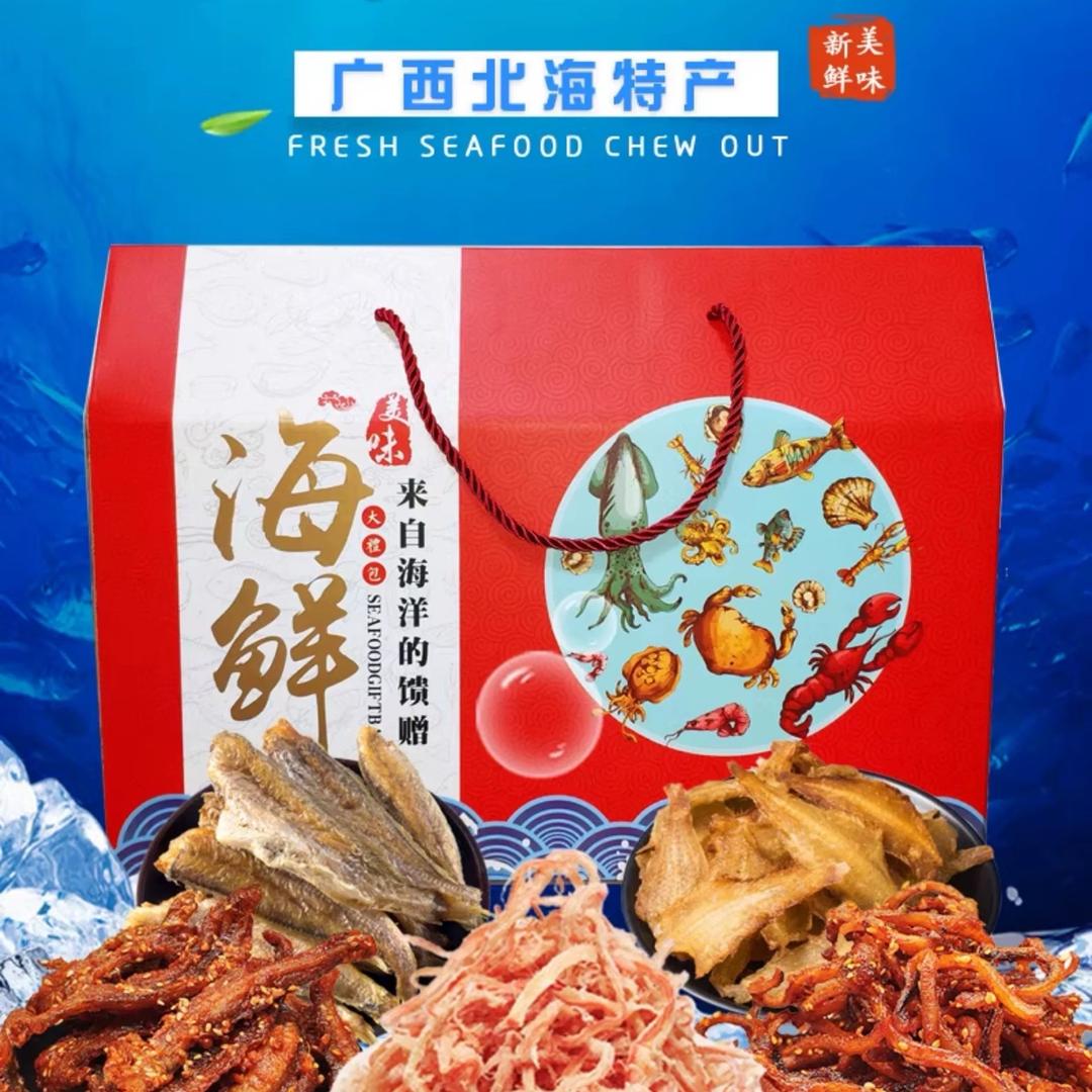 北海特色特产