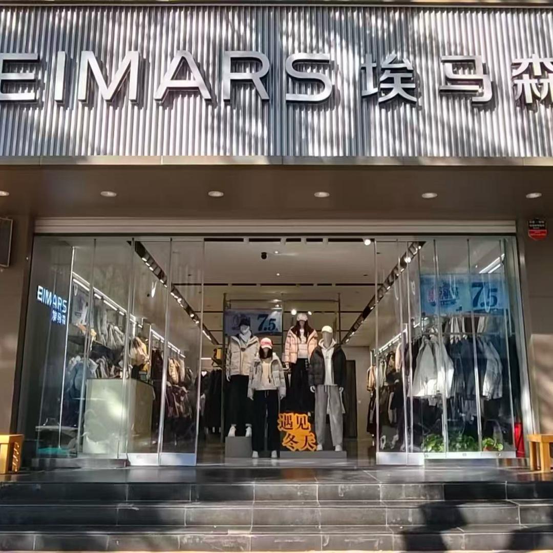 侯马埃马森飞龙店