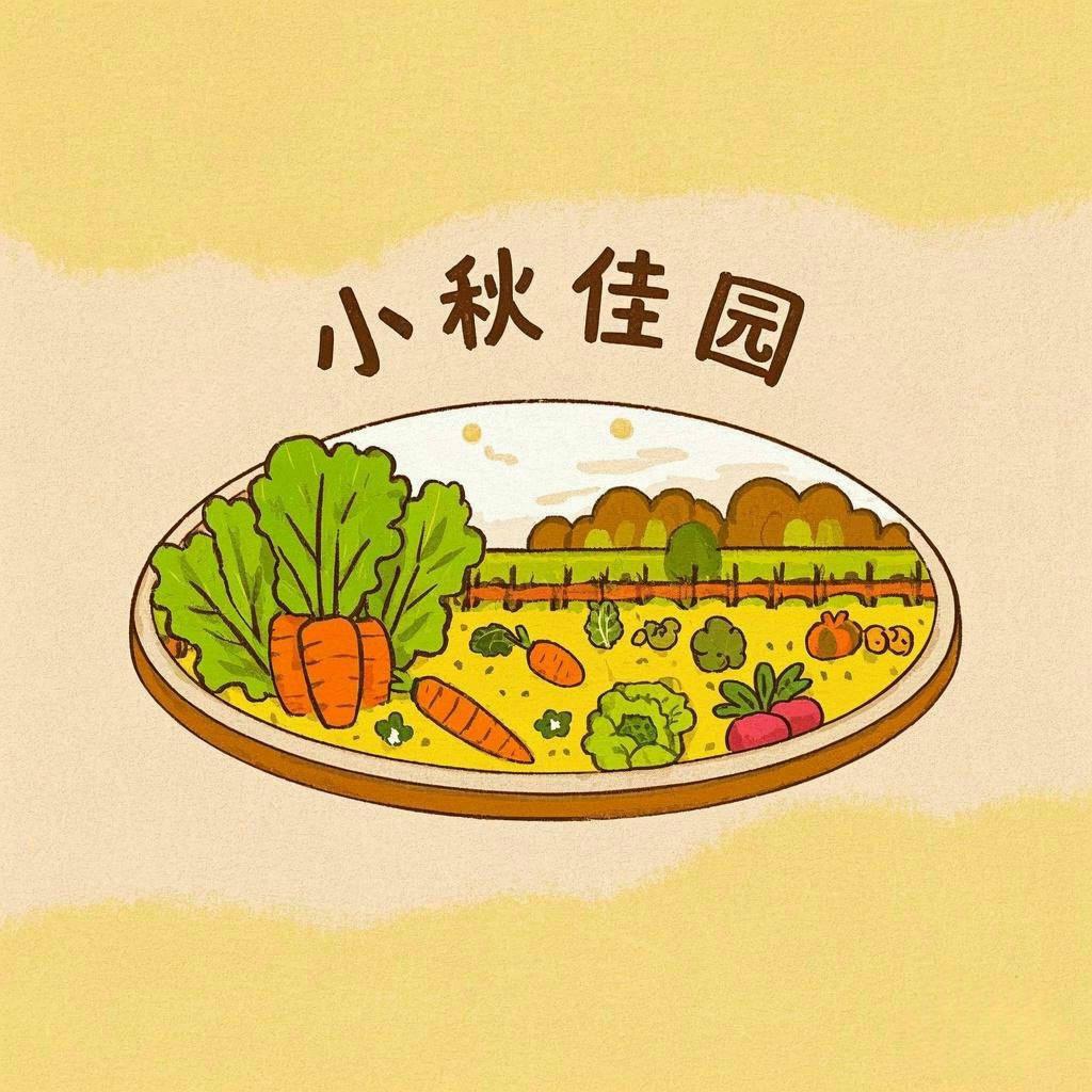 小秋佳园果蔬旗舰店