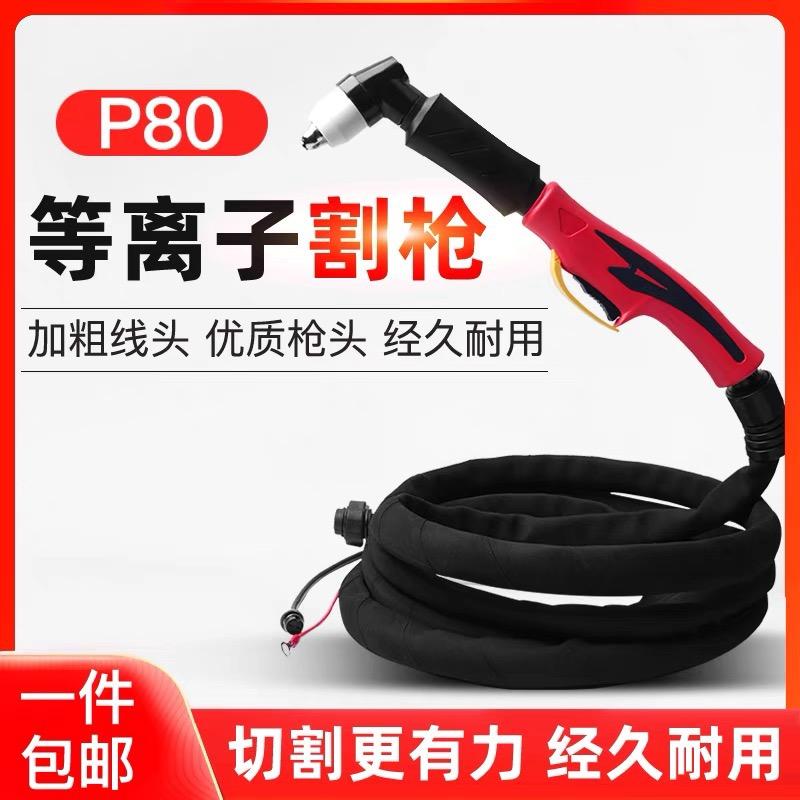 万腾焊割