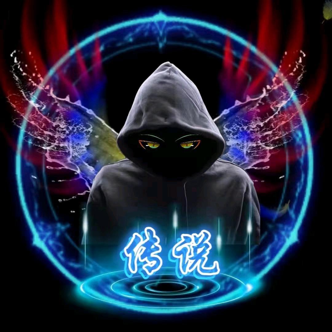 传说中的哥