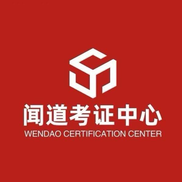 域见闻道教育中心