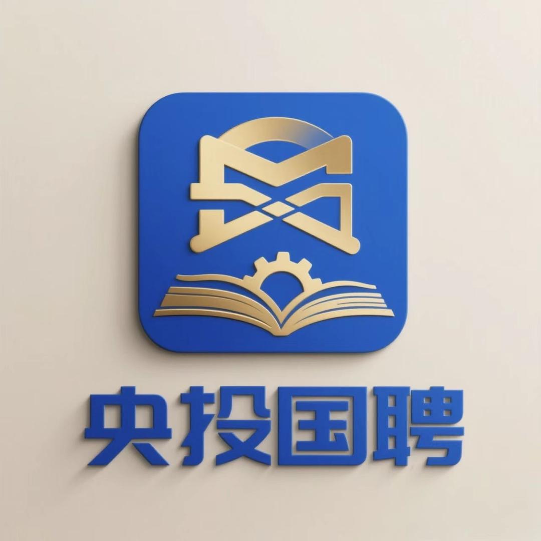 央投国聘（王老师）