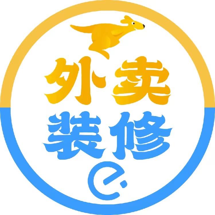 阿程外卖装修设计