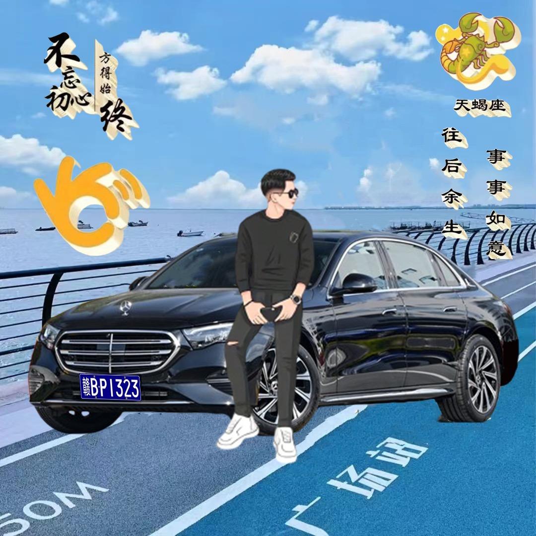 小E在奔驰