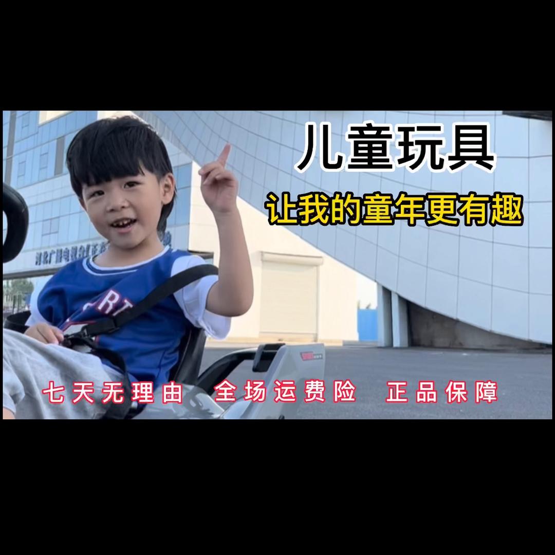 豆豆妈童车玩具工厂