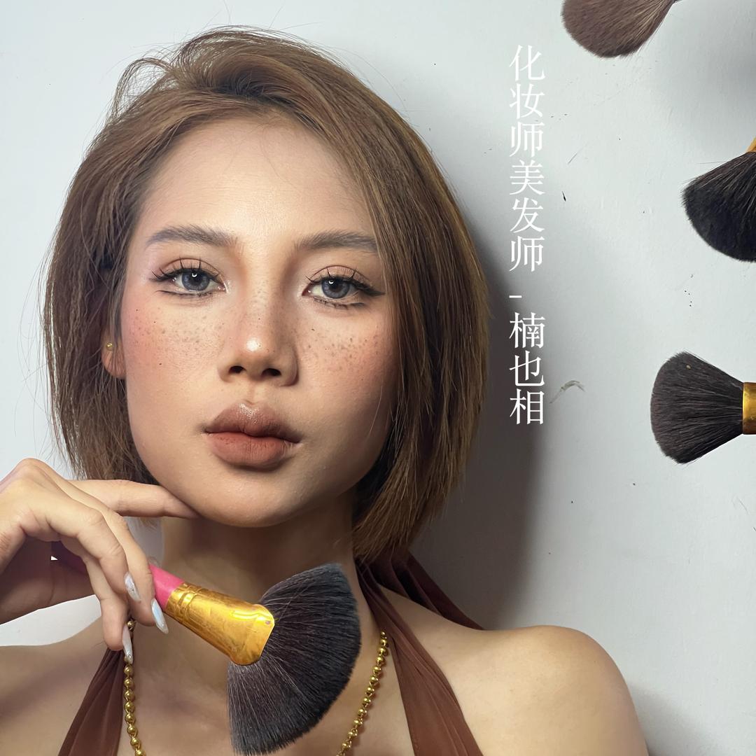 楠也相～化妆师/美发师💄