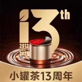 小罐茶天谷七路店 -小琪