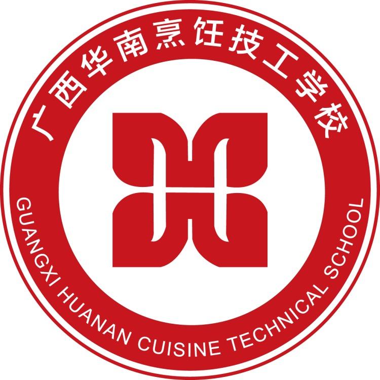 广西华南烹饪技工学校官方号