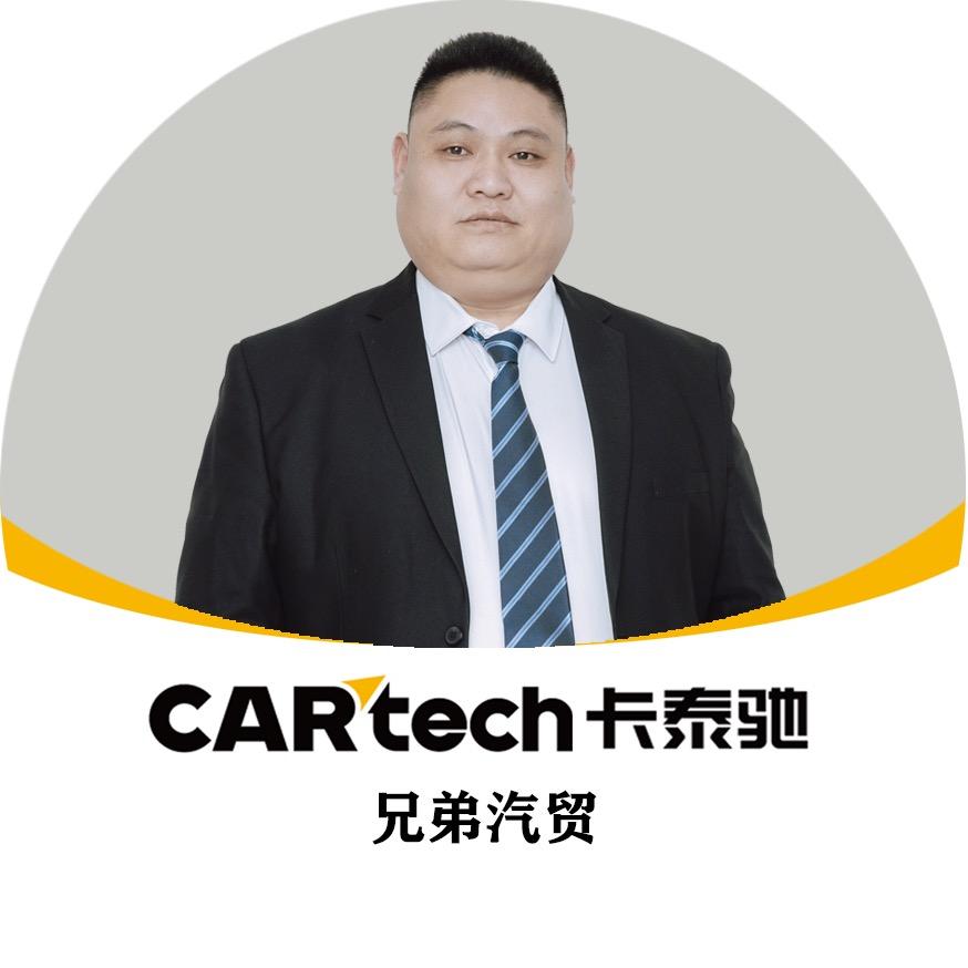 卡泰驰I兄弟汽贸（老四）
