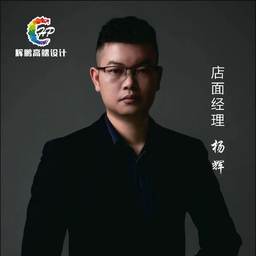 辉鹏装饰设计