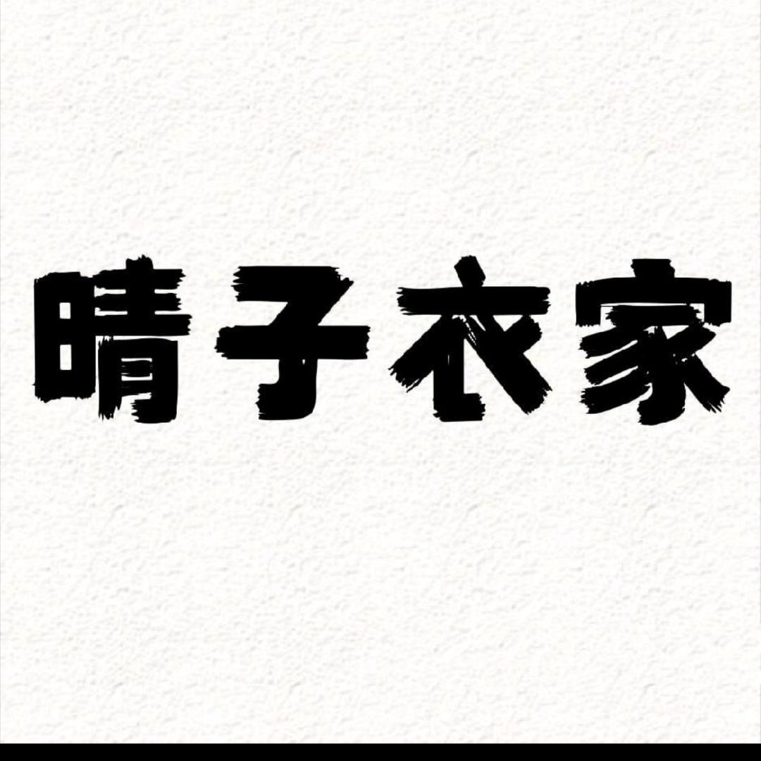 沙河女装晴子衣家