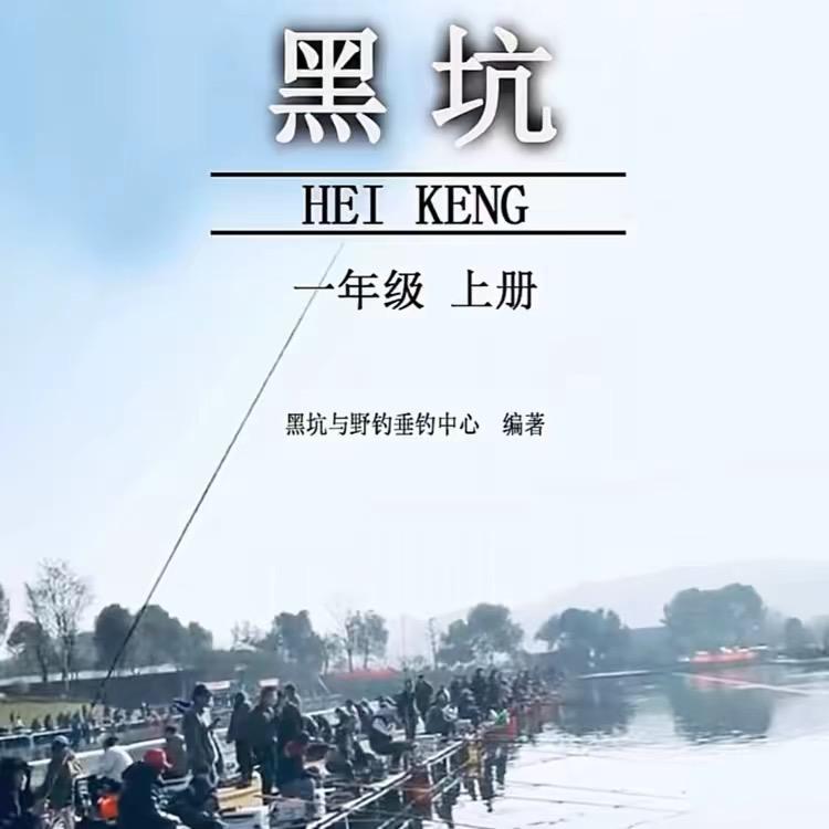 （噢吼垂钓）私人订制塘