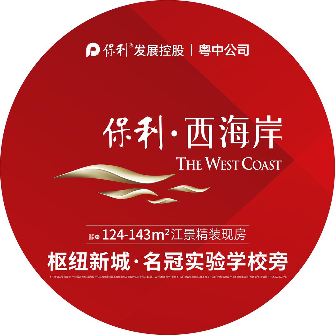 骏凯豪庭