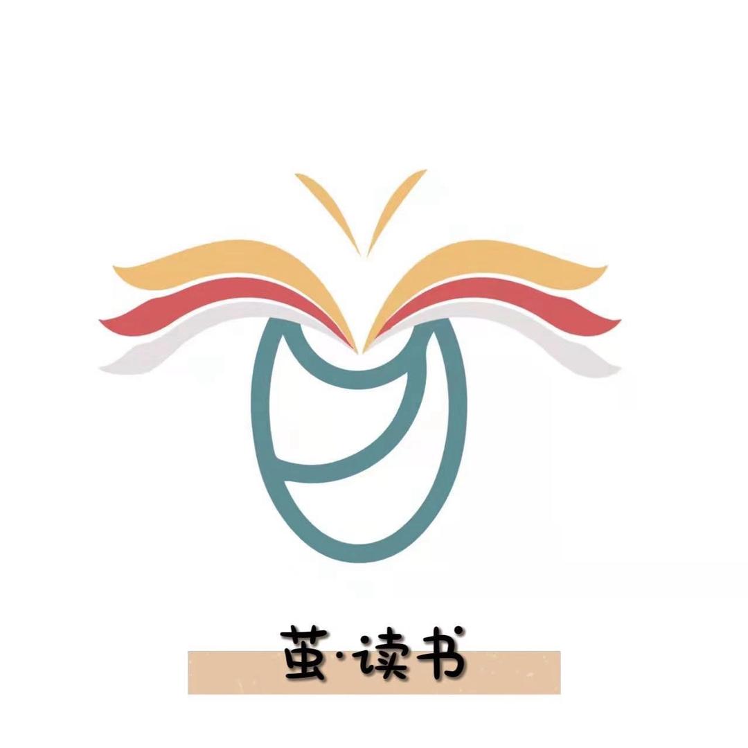 茧·读书