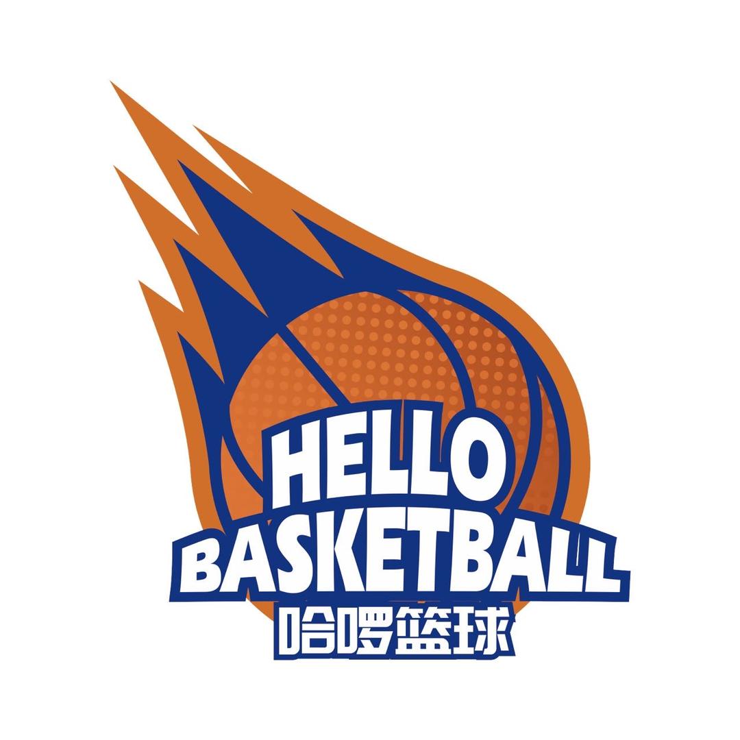 哈啰篮球（关注青少年心理健康）