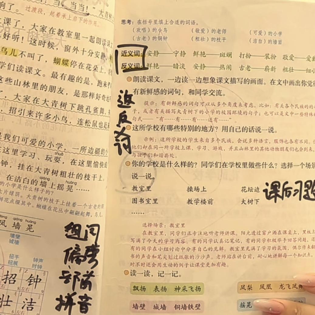 教学材料用品