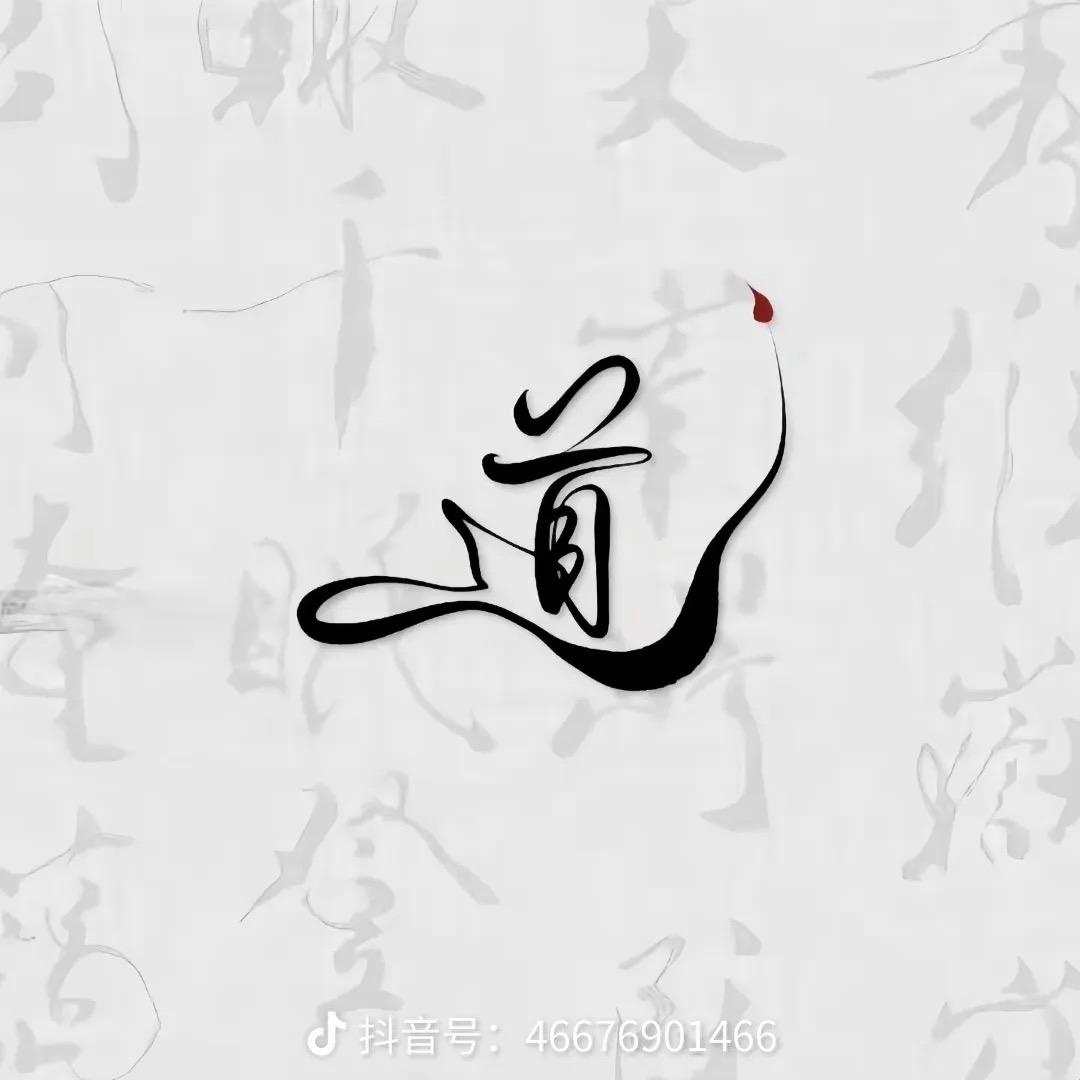 随心悟