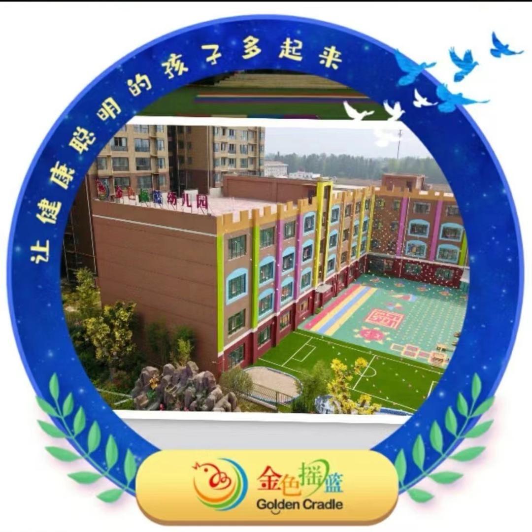 眉县金渠百花幼儿园