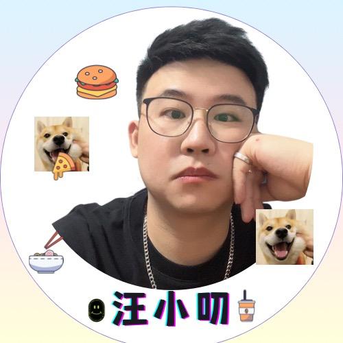 汪小叨