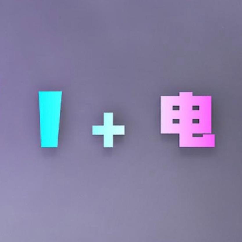 1+电(手机数码礼品)