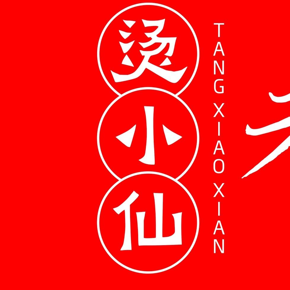 肥东人民路烫小仙老式麻辣烫