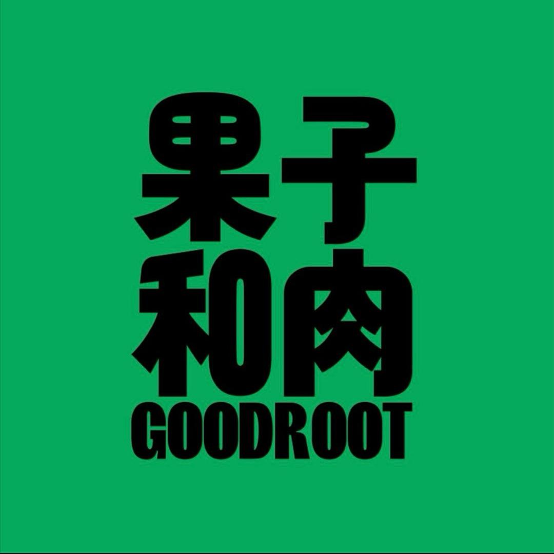 果子和肉无抗鲜肉烤肠
