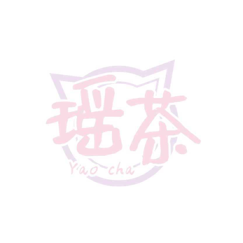 瑶了个茶