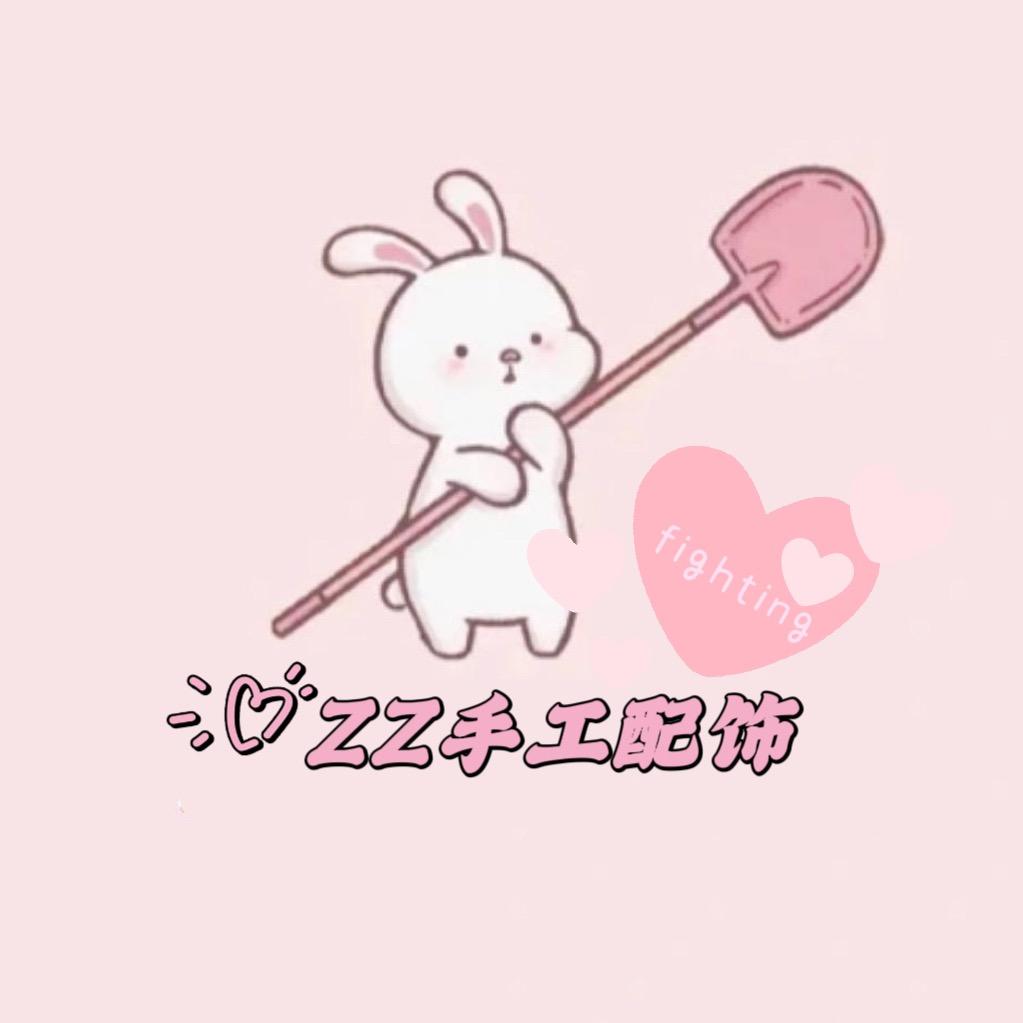 ZZ手工DIY饰品配件