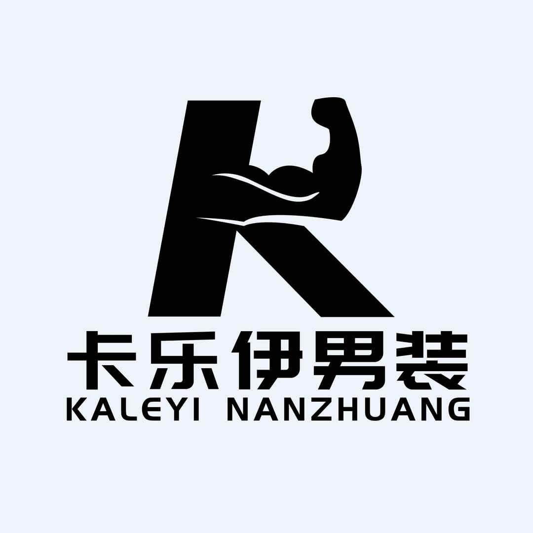 卡乐伊服饰优品